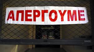 ΚΑΛΕΣΜΑ ΔΙΚΗΓΟΡΙΚΟΥ ΣΥΛΛΟΓΟΥ ΓΙΑΝΝΙΤΣΩΝ ΣΤΗΝ ΑΠΕΡΓΙΑΚΗ ΣΥΓΚΕΝΤΡΩΣΗ ΤΗΣ ΠΕΜΠΤΗΣ 4.2
